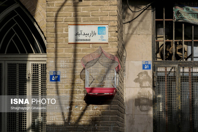 «محله بیدآباد» - اصفهان