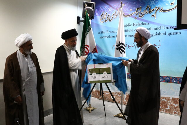 کتاب «تاریخ و سیره امیرالمؤمنین علی(ع)؛ شناختنامه» رونمایی شد کتاب «تاریخ و سیره امیرالمؤمنین علی(ع)؛ شناختنامه» رونمایی شد