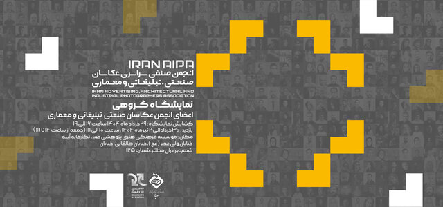 وقتی که صنعت و هنر در یک قاب جا میگیرند