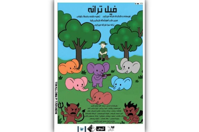 از انتشار فراخوان جشنواره «زنان و خانواده» تا چند خبر تئاتری