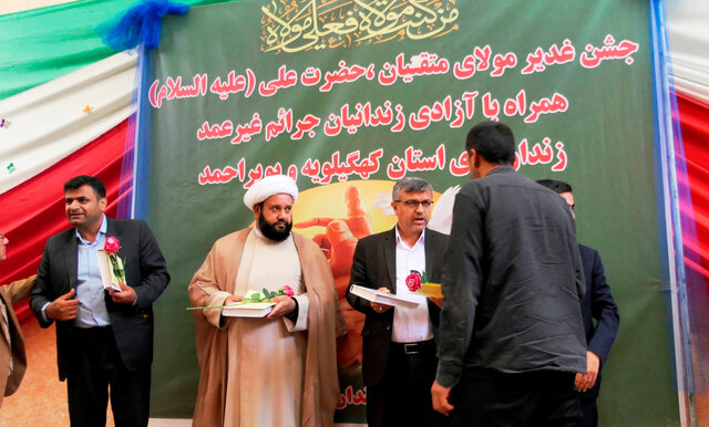 آزادی ۱۴ زندانی جرائم غیرعمد در کهگیلویه و بویراحمد به مناسبت عید غدیرخم