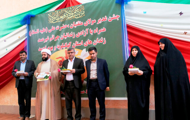 آزادی ۱۴ زندانی جرائم غیرعمد در کهگیلویه و بویراحمد به مناسبت عید غدیرخم