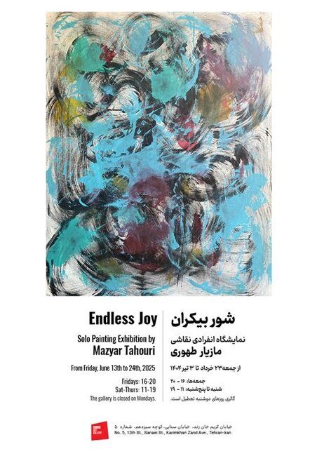 آخر این هفته از کدام نمایشگاههای هنری بازدید کنیم؟