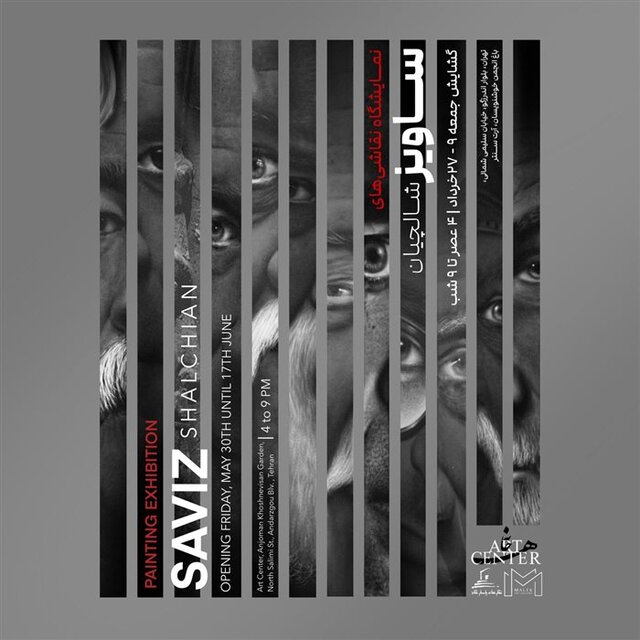 آخر این هفته از کدام نمایشگاههای هنری بازدید کنیم؟