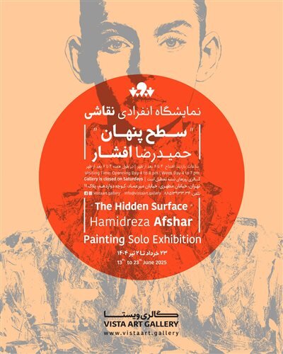 آخر این هفته از کدام نمایشگاههای هنری بازدید کنیم؟