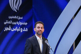 محسن گرجی، دبیر سیزدهمین جشنواره مد و لباس فجر در مراسم اختتامیه این جشنواره