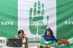 رویداد بزرگ زیستبان در ساری