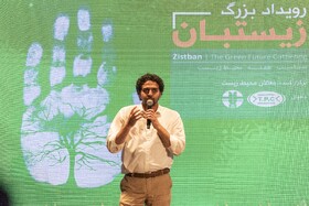 سخنرانی «ناشکان جهان آرای»خبرنگار حوزه محیط زیست در رویداد بزرگ زیستبان-ساری