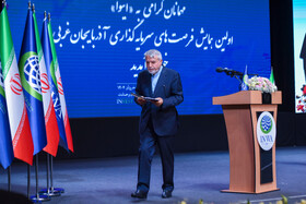 حضور وزیر میراث فرهنگی گردشگری و صنایع دستی در همایش بین‌المللی معرفی فرصت‌های سرمایه‌گذاری آذربایجان‌غربی