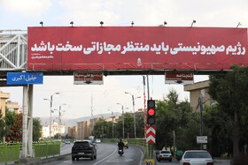 شرایط عادی در همدان
