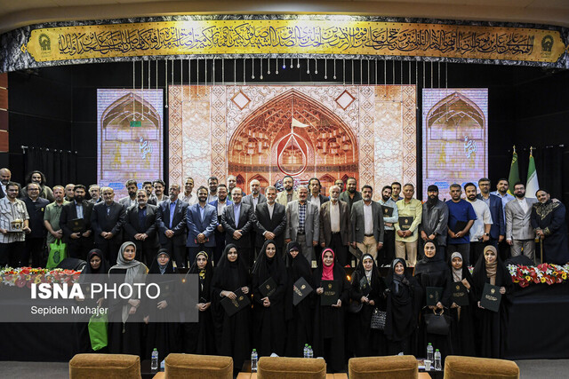 آیین اختتامیه چهارمین جشنواره رسانه‌ای امام رضا(ع)