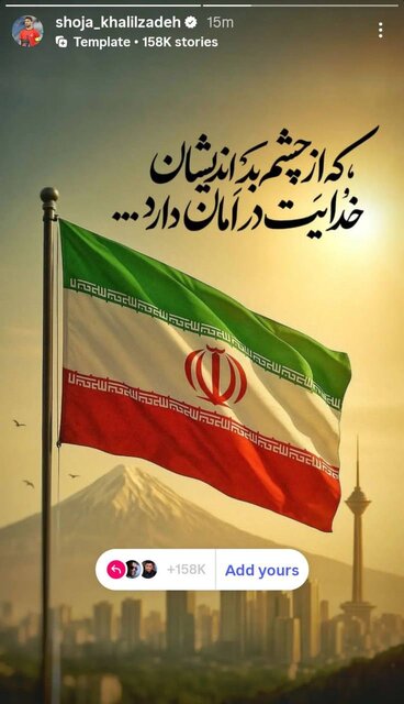 ورزشکاران، تجاوز رژیم صهیونیستی به خاک ایران را محکوم کردند + عکس