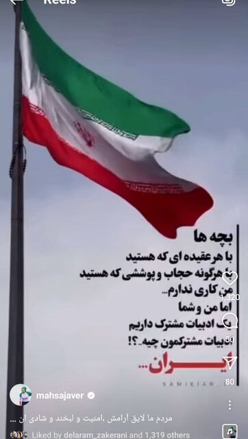 ورزشکاران، تجاوز رژیم صهیونیستی به خاک ایران را محکوم کردند + عکس