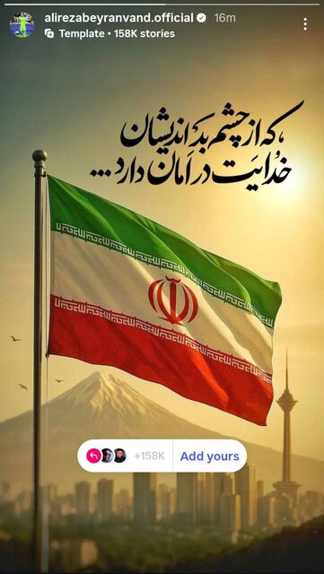 ورزشکاران، تجاوز رژیم صهیونیستی به خاک ایران را محکوم کردند + عکس