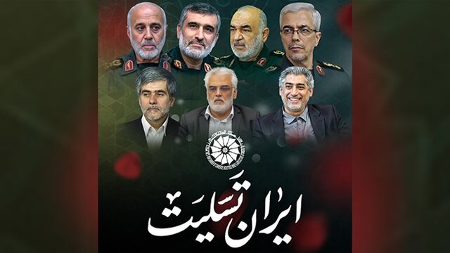 پیام اتاق بازرگانی ایران در پی شهادت فرماندهان ارشد نظامی، اساتید و دانشمندان برجسته و شماری از هموطنان