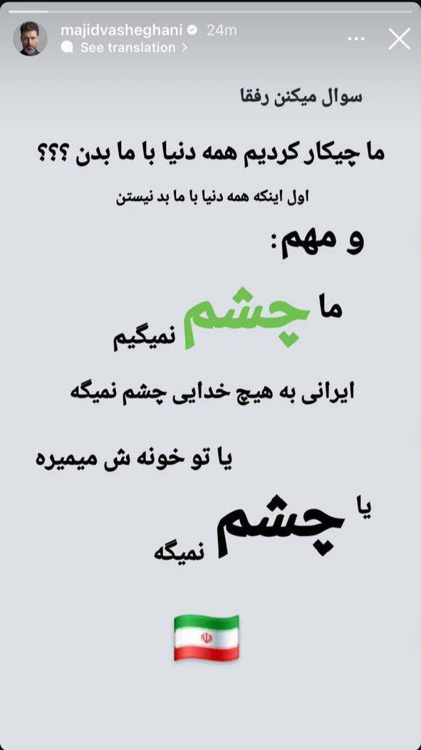 واکنش اهالی هنر به تجاوز رژیم صهیونیستی ادامه دارد