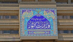 نیازهای اساسی و ضروری استان‌ها احصا شده/ پیگیری، تسهیل و ترخیص کالاهای موجود در بنادر در دستور کار وزارت کشور 