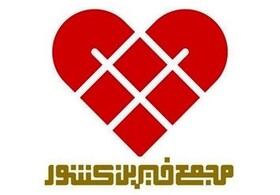 بیانیه مجمع خیرین کشور در محکومیت تجاوز رژیم غاصب صهیونیستی علیه ایران اسلامی