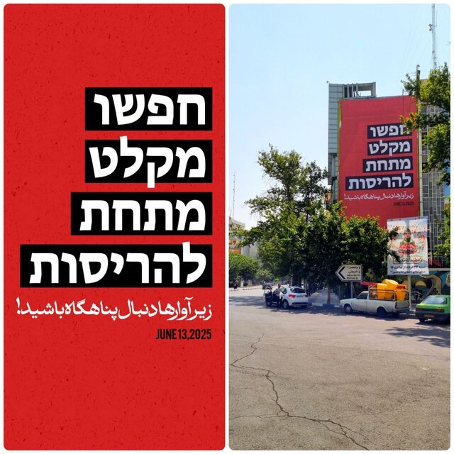 دیوارنگارههای تهران تغییر کردند