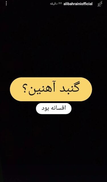 واکنش اهالی هنر به تجاوز رژیم صهیونیستی ادامه دارد