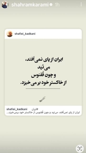 واکنش اهالی هنر به تجاوز رژیم صهیونیستی ادامه دارد