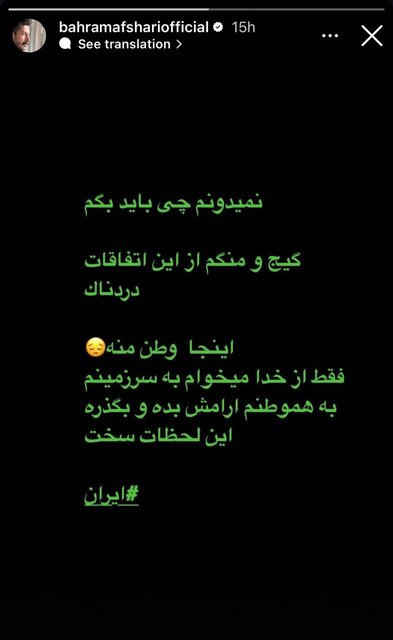 واکنش اهالی هنر به تجاوز رژیم صهیونیستی ادامه دارد