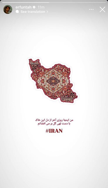 واکنش اهالی هنر به تجاوز رژیم صهیونیستی ادامه دارد