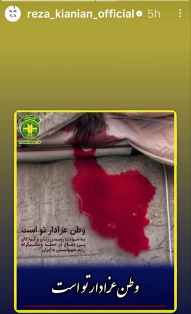 واکنش اهالی هنر به تجاوز رژیم صهیونیستی ادامه دارد