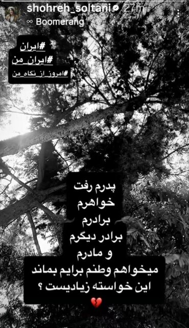 واکنش اهالی هنر به تجاوز رژیم صهیونیستی ادامه دارد