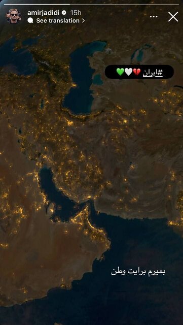 واکنش اهالی هنر به تجاوز رژیم صهیونیستی ادامه دارد