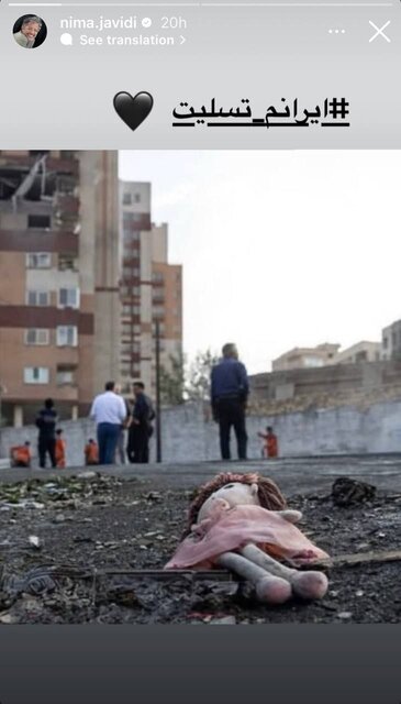 واکنش اهالی هنر به تجاوز رژیم صهیونیستی ادامه دارد