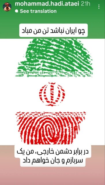 واکنش اهالی هنر به تجاوز رژیم صهیونیستی ادامه دارد