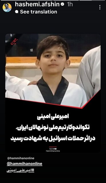 واکنش اهالی هنر به تجاوز رژیم صهیونیستی ادامه دارد