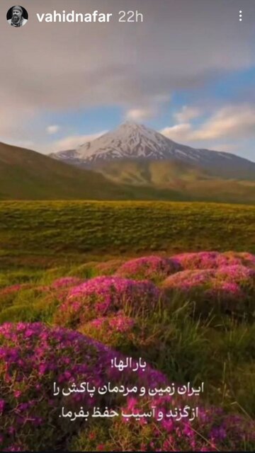 واکنش اهالی هنر به تجاوز رژیم صهیونیستی ادامه دارد