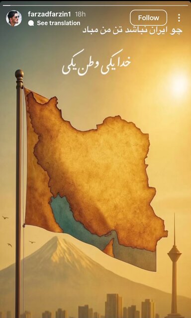 واکنش اهالی هنر به تجاوز رژیم صهیونیستی ادامه دارد