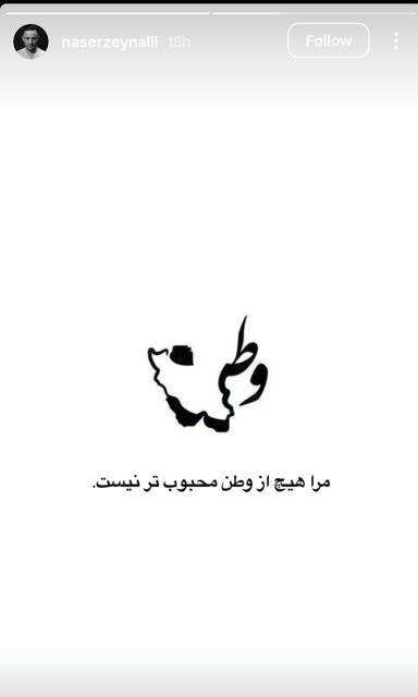 واکنش اهالی هنر به تجاوز رژیم صهیونیستی ادامه دارد