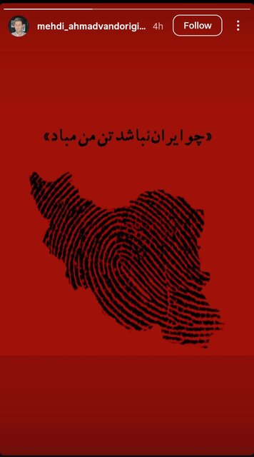 واکنش اهالی هنر به تجاوز رژیم صهیونیستی ادامه دارد