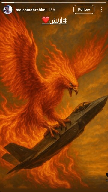 واکنش اهالی هنر به تجاوز رژیم صهیونیستی ادامه دارد