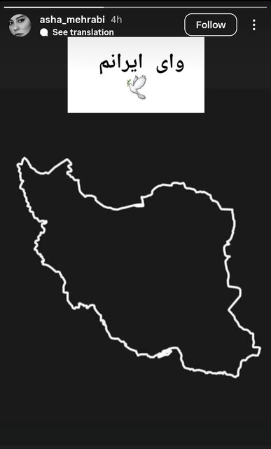 واکنش اهالی هنر به تجاوز رژیم صهیونیستی ادامه دارد