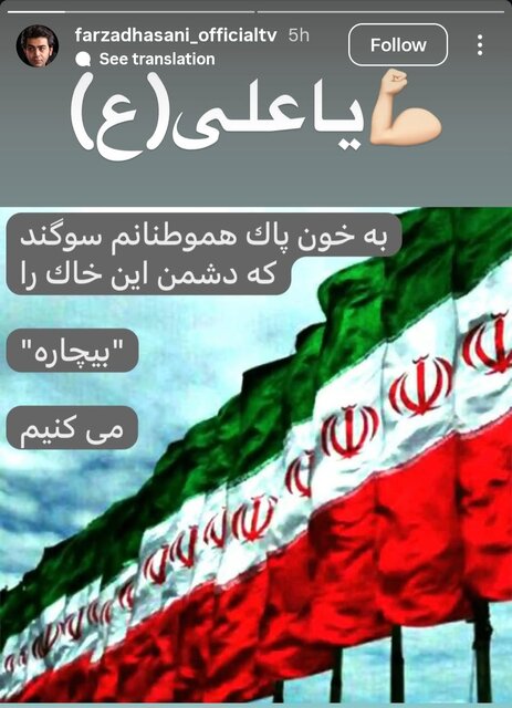 واکنش اهالی هنر به تجاوز رژیم صهیونیستی ادامه دارد