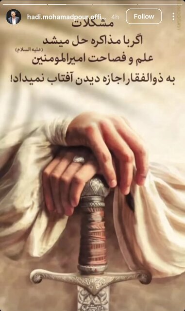 واکنش اهالی هنر به تجاوز رژیم صهیونیستی ادامه دارد