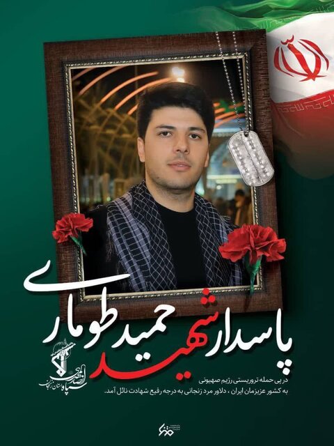 شهادت تیرانداز ایرانی در راه دفاع از وطن/ یک مربی پیلاتس به همراه خانوادهاش شهید شدند