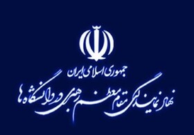 درخت دانشگاه با خون شهدا آبیاری شد/اساتید شهید به آرزویشان رسیدند