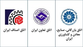 بیانیه مشترک فعالان بخش خصوصی، تعاونی و اصناف؛ نقش زیادی در تامین مایحتاج ضروری مردم داریم