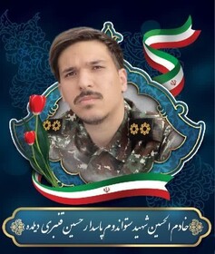 پیام استاندار اردبیل در پی شهادت ستوان‌دوم پاسدار حسین قنبری در تهران