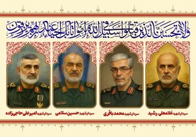 مراسم تشییع پیکر «شهدای عزت و اقتدار» به تعویق افتاد