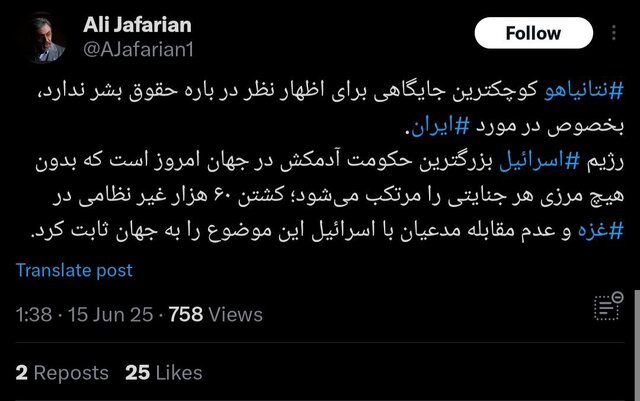 رژیم صهیونیستی بزرگترین آدمکش در جهان امروز است