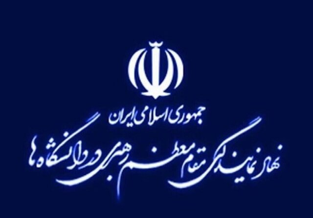 درخت دانشگاه با خون شهدا آبیاری شد/اساتید شهید به آرزویشان رسیدند