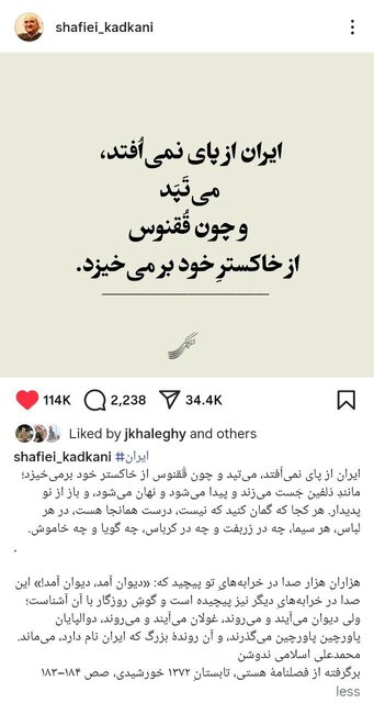 یک اشتباه رسانهای درباره کدکنی و ندوشن