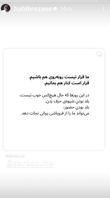 بغض و امید هنرمندان در همدردی با هموطنانمان